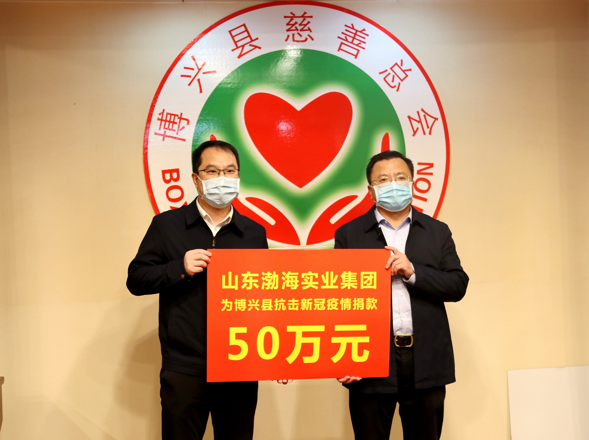 同心战“疫”| 山东老哥俱乐部实业集团为博兴县抗击新冠疫情捐款50万元！