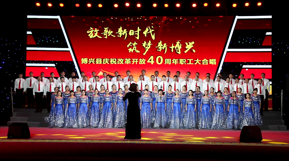 为40年放歌 | 老哥俱乐部实业合唱团勇夺博兴县职工大合唱比赛二等奖！